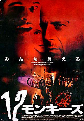 12 monkeys 1995 poster