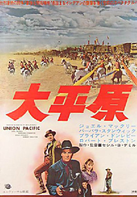 Union Pacific Original 1966 Japanese B2 Movie Poster