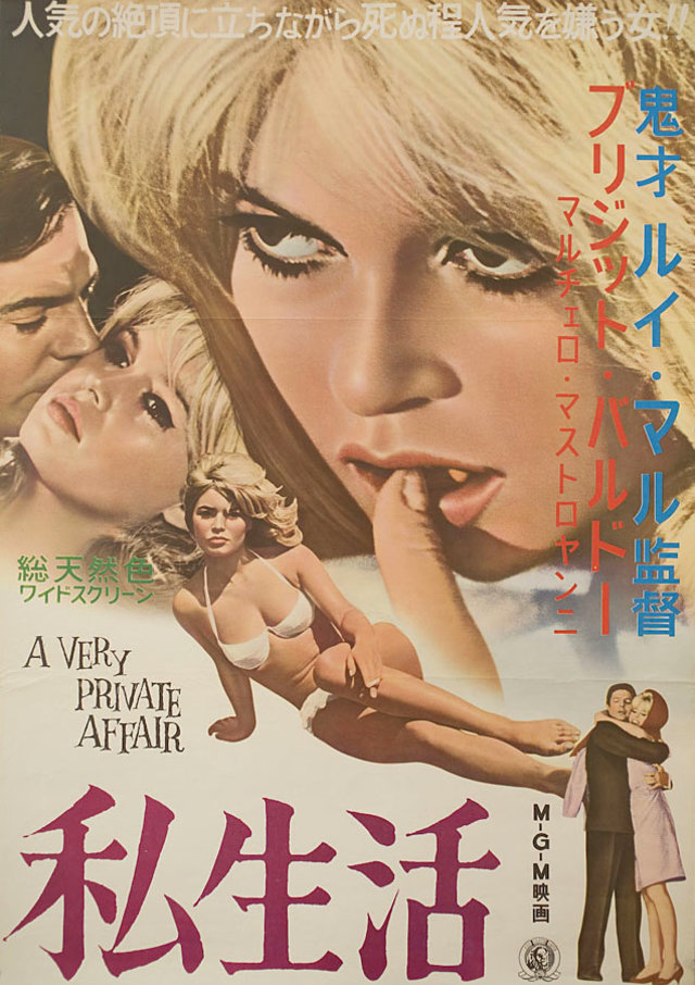 A Very Private Affair Original 1962 Japanese B2 Movie Poster