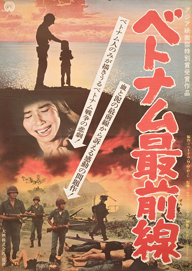 VIETNAM FRONTLINE Original 1965 Japanese B2 Movie Poster