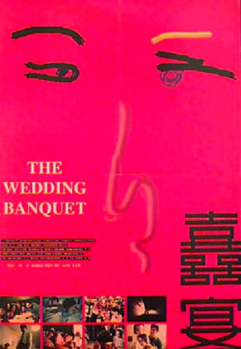 The Wedding Banquet Original 1993 Taiwanese Movie Poster