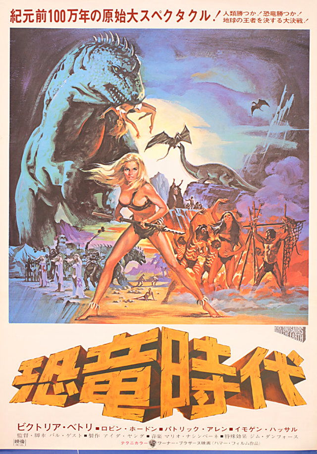 When Dinosaurs Ruled the Earth Original 1997 Japanese B2 Movie Poster