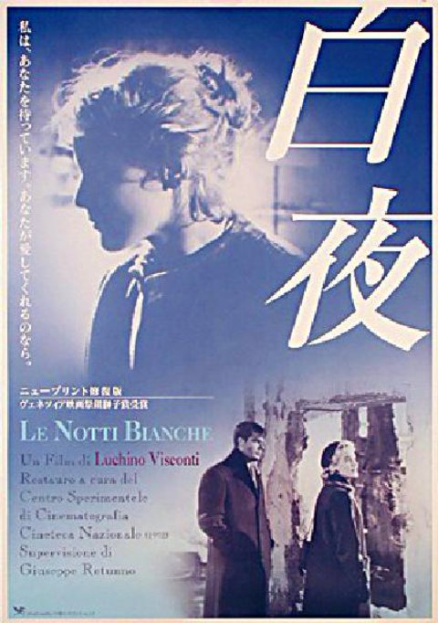White Nights Original R1992 Japanese B2 Movie Poster