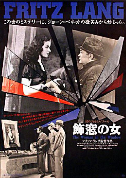 The Woman in the Window Original 1994 Japanese B2 Movie Poster