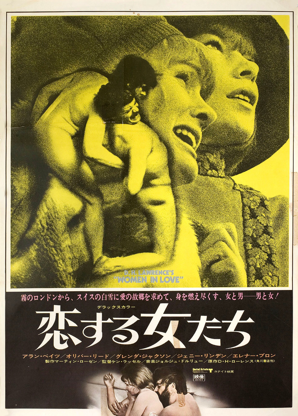 Women in Love Original 1970 Japanese B2 Movie Poster