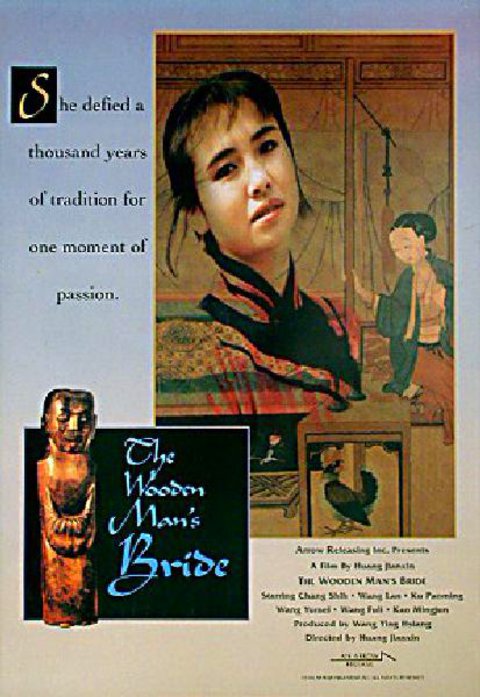 The Wooden Man's Bride Original 1994 U.S. One Sheet Movie Poster