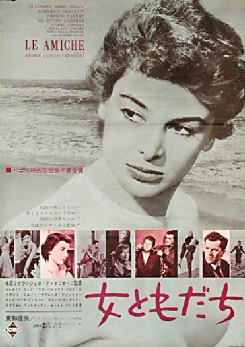 Le amiche Original 1955 Japanese B2 Movie Poster