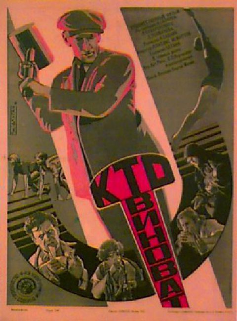 Who's Guilty? Original 1930 Russian A2 Movie Poster