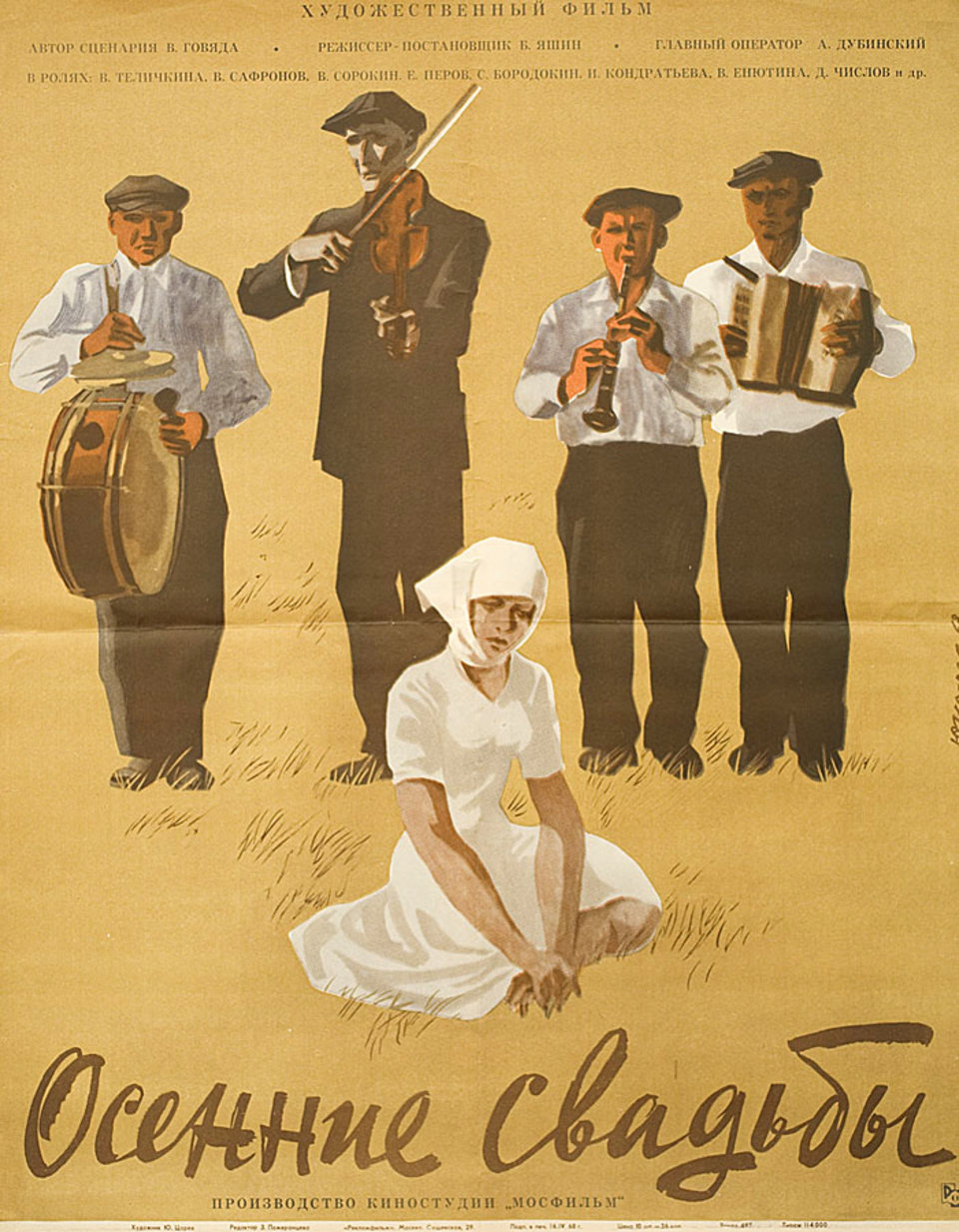 Osenniye svadby Original 1968 Russian B2 Movie Poster