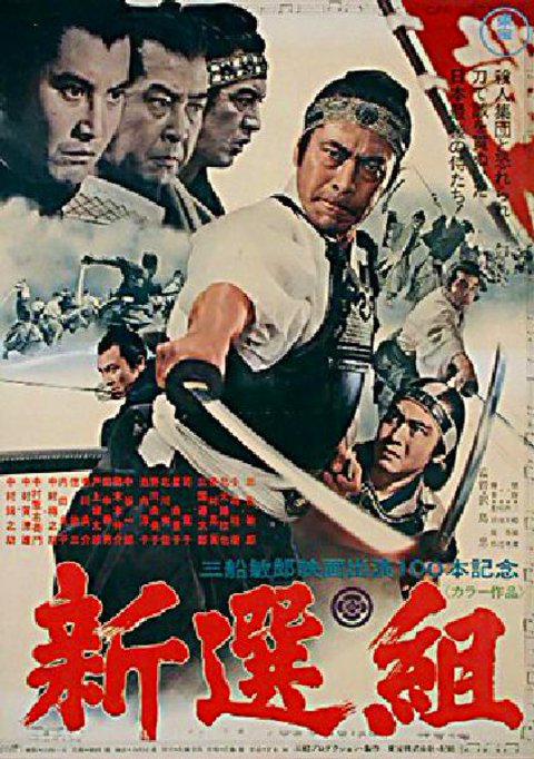 Band of Assassins Original 1969 Japanese B2 Movie Poster