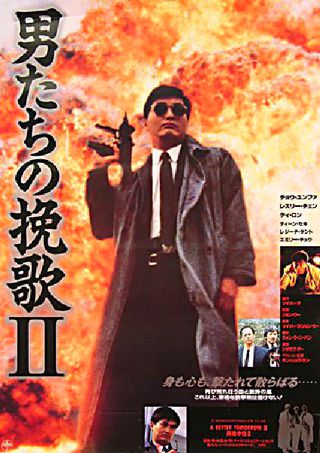 John Woo Posters - Posteritati Movie Poster Gallery