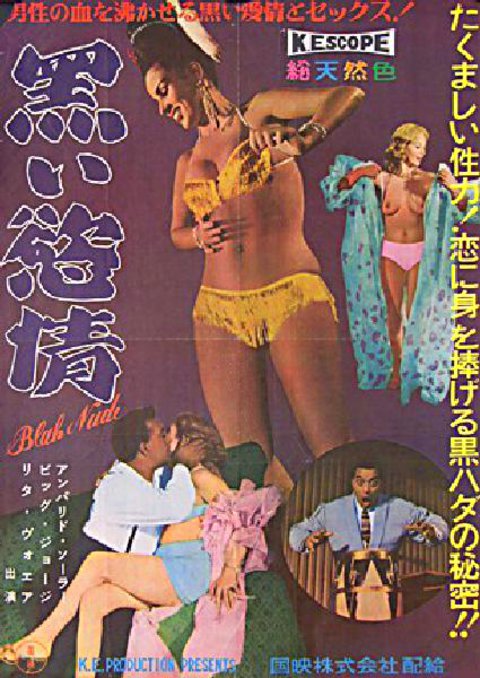 BLACK NUDE Original 1960s Japanese B2 Movie Poster