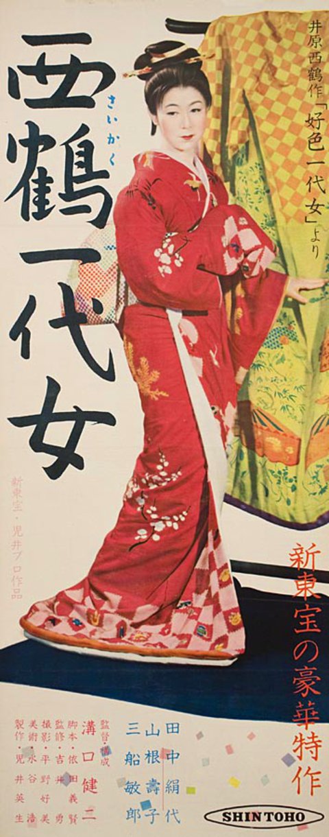 The Life Of Oharu Original 1952 Japanese Speed Movie Poster The Life Of Oharu Original 1952 Japanese Speed Movie Poster