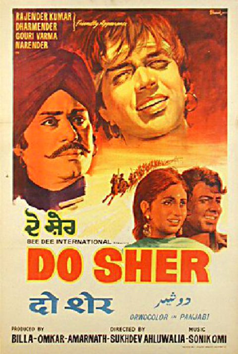 Do Sher 1974 Indian Poster