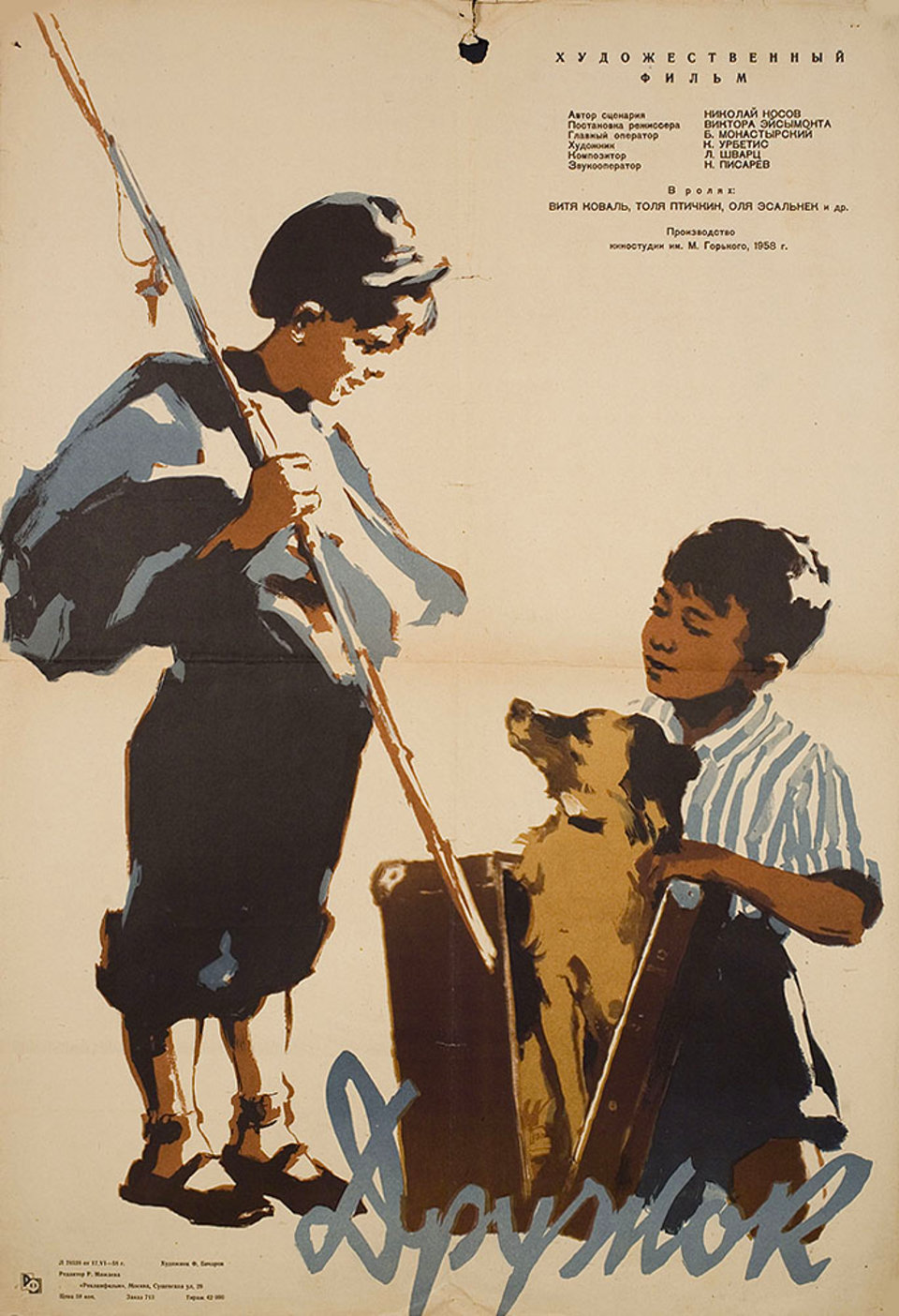 Man's Best Friend Original 1958 Russian A1 Movie Poster