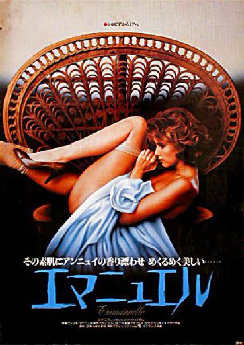 Emmanuelle 4 Original 1984 Japanese B2 Movie Poster