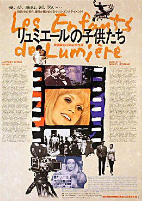 Les enfants de Lumiere Original 1995 Japanese B2 Movie Poster