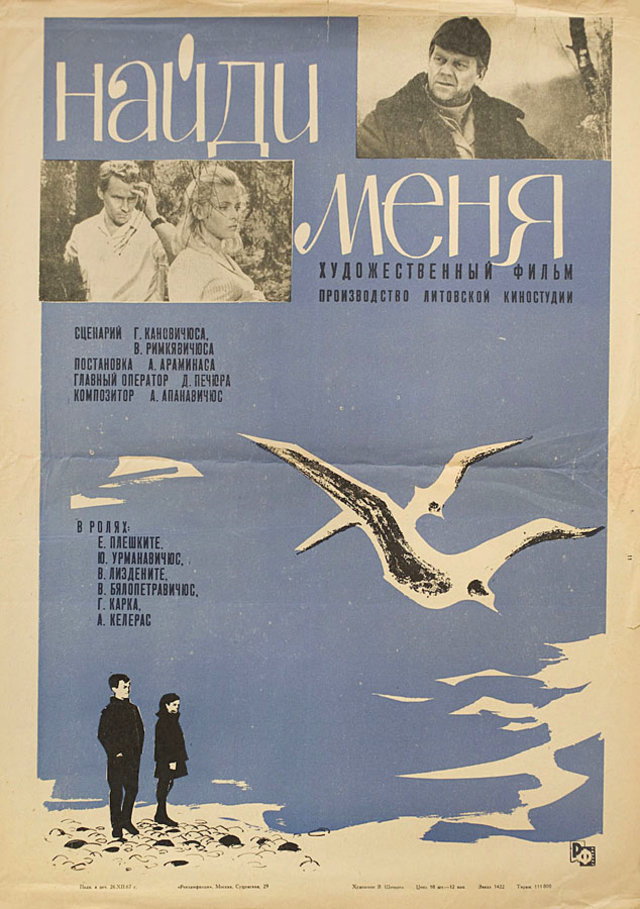 Find Me Original 1967 Russian A2 Movie Poster