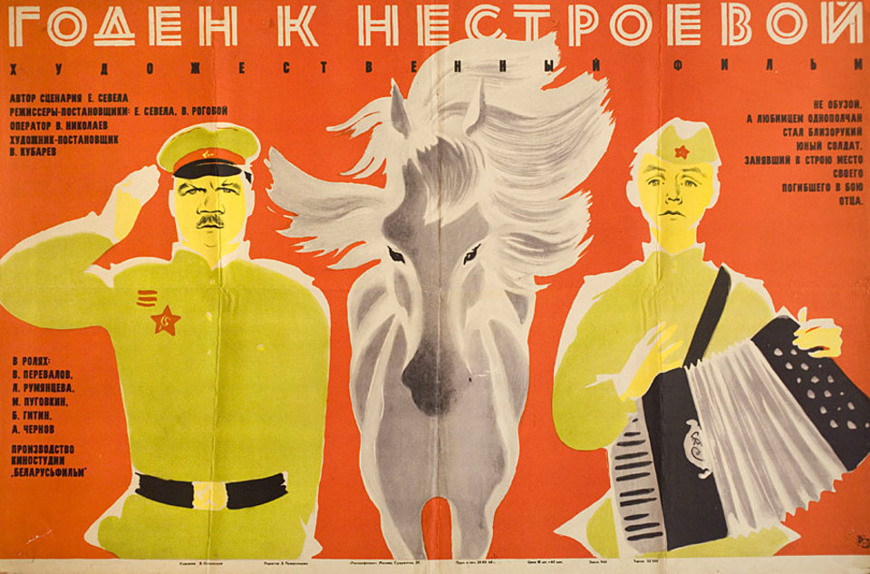 FIT FOR NON-COMBAT DUTY 1968 Russian A1 Poster