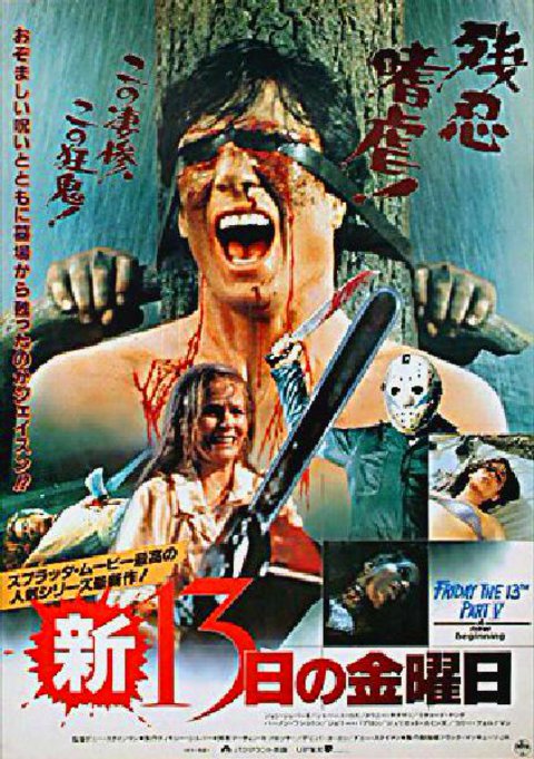 Friday the 13th: A New Beginning Original 1985 Japanese B2 Movie Poster