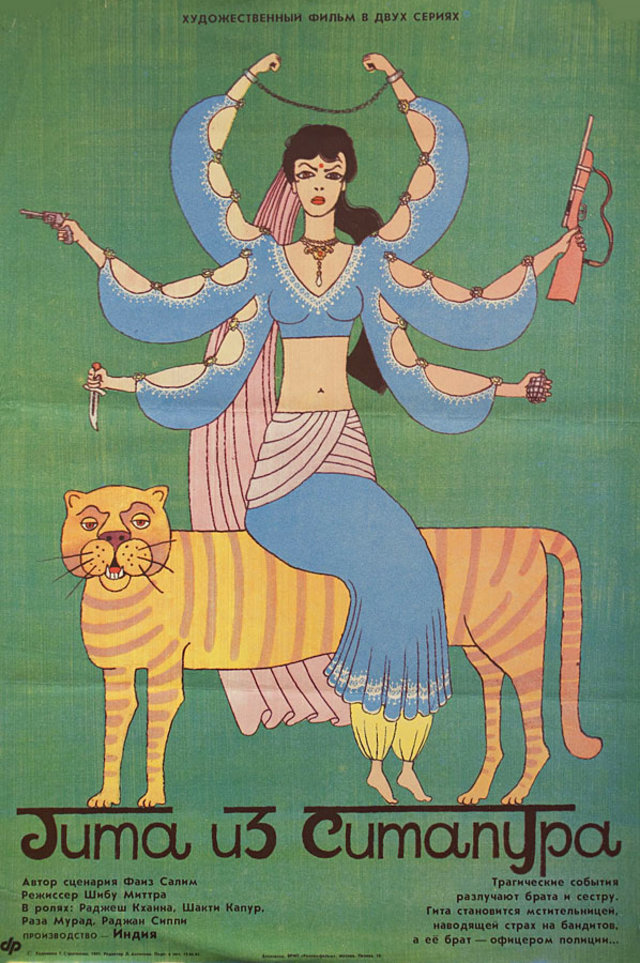 GITA FROM SITAPUR Original 1991 Russian A2 Movie Poster