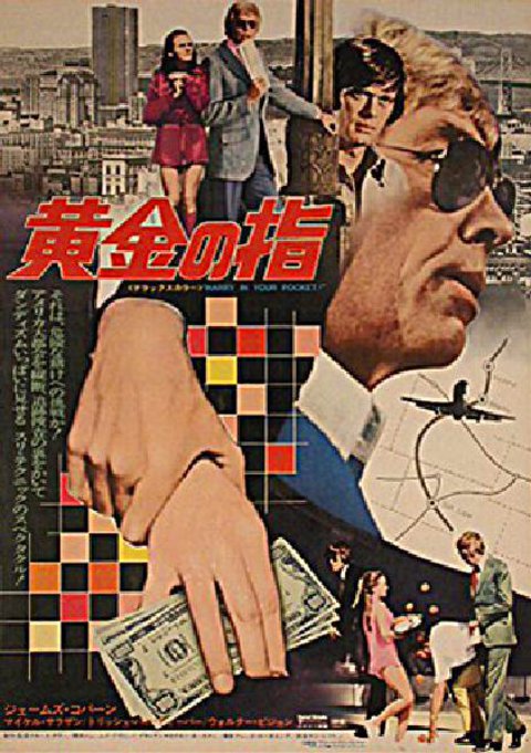 Harry in Your Pocket Original 1973 Japanese B2 Movie Poster