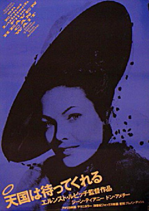 Heaven Can Wait Original 1986 Japanese B2 Movie Poster