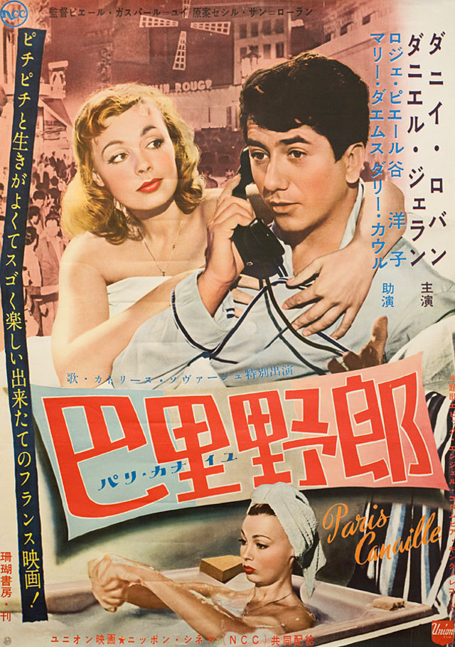 Maid in Paris Original 1956 Japanese B2 Movie Poster