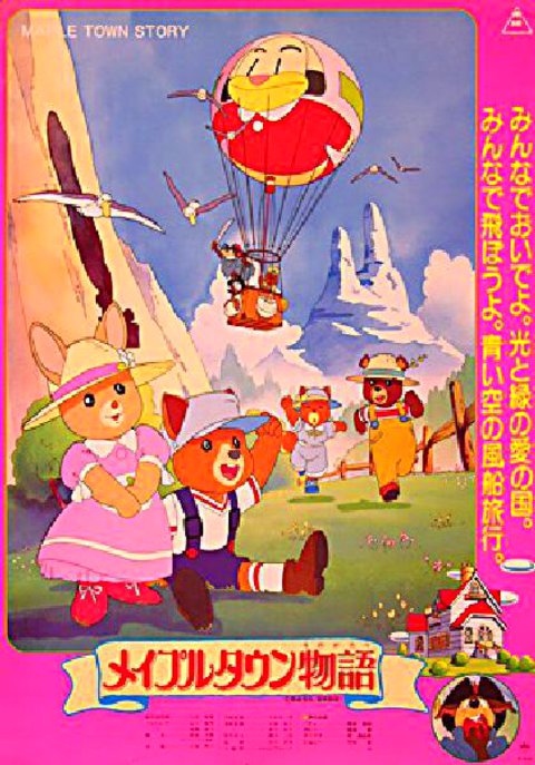 Maple Town Story Original 1986 Japanese B2 Movie Poster