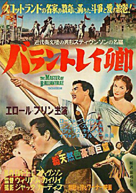 The Master of Ballantrae Original 1953 Japanese B2 Movie Poster