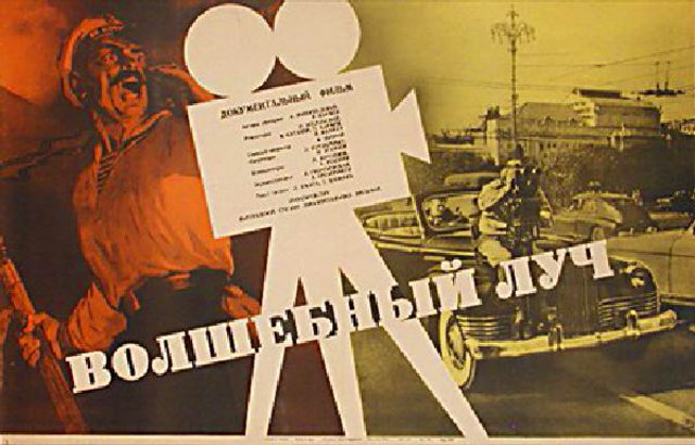 MIRACLE RAY Original 1956 Russian B1 Movie Poster