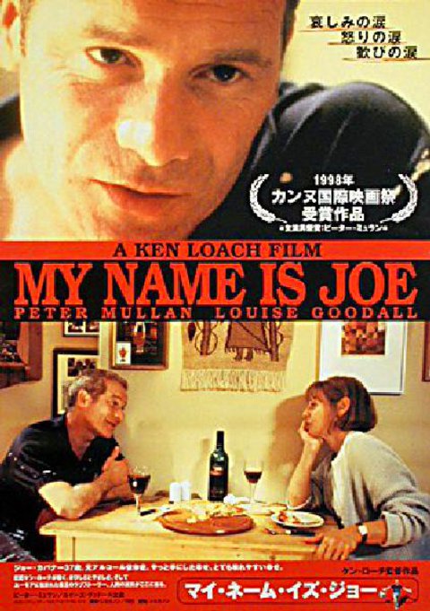 My Name Is Joe Original 1998 Japanese B2 Movie Poster