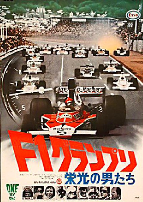 One By One Original 1976 Japanese B2 Movie Poster Posteritati Movie One By One Original 1976 Japanese B2 Movie Poster Posteritati Movie