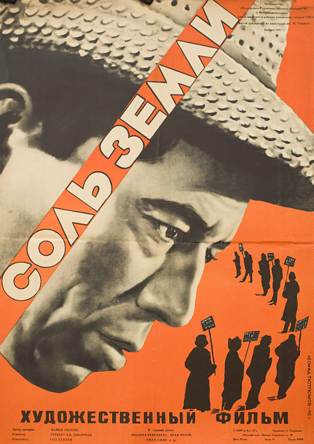 Salt of the Earth 1956 Russian A2 Poster