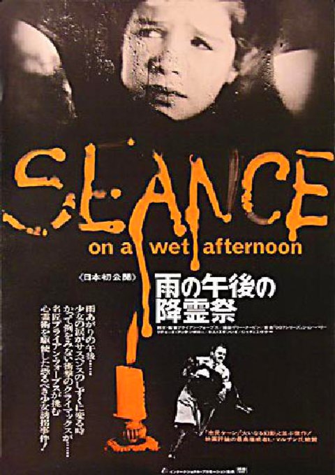 Seance on a Wet Afternoon Original R1979 Japanese B2 Movie Poster
