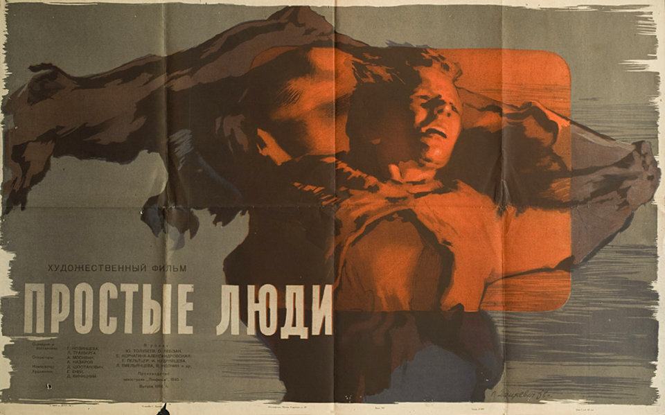 Simple People Original 1946 Russian B1 Movie Poster