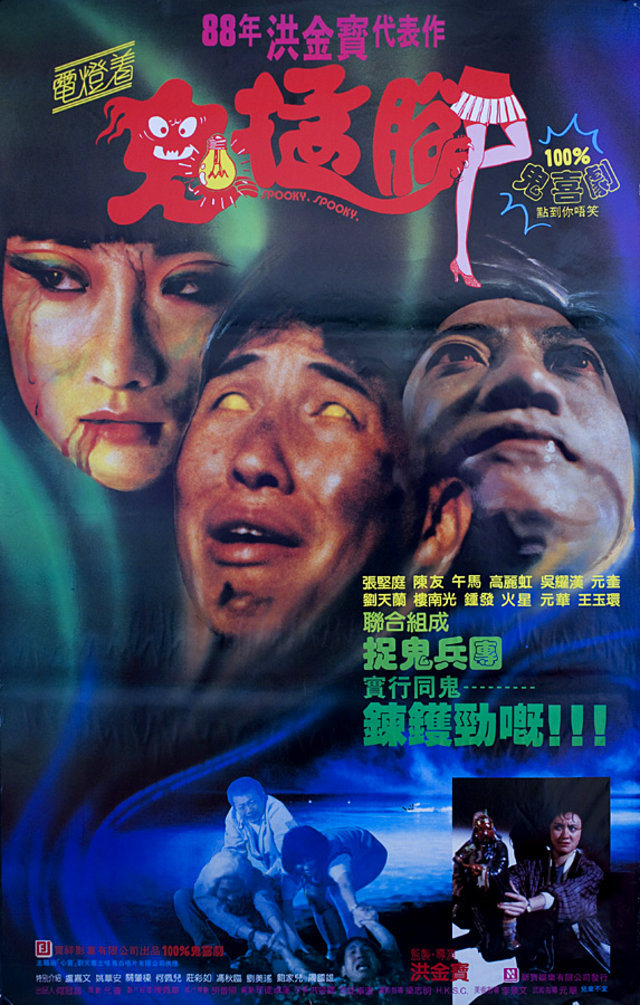 SPOOKY, SPOOKY Original 1986 Hong Kong B1 Movie Poster