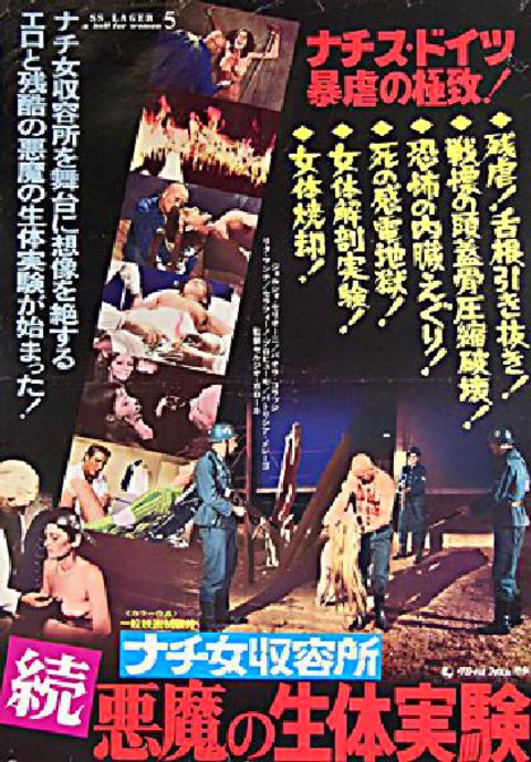 SS Camp 5: Women's Hell Original 1977 Japanese B2 Movie Poster