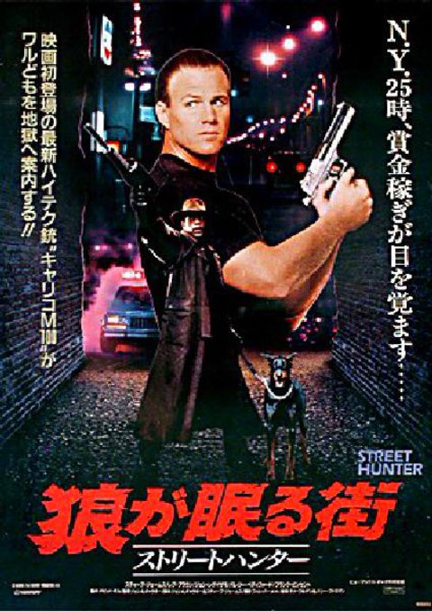 Street Hunter Original 1994 Japanese B2 Movie Poster