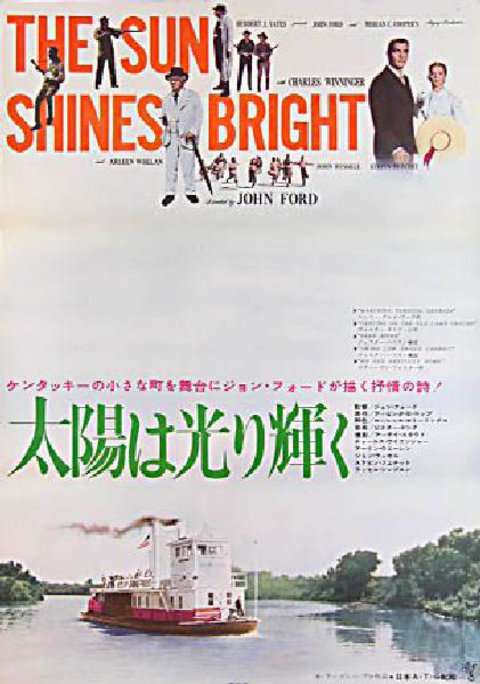 The Sun Shines Bright Original 1953 Japanese B2 Movie Poster