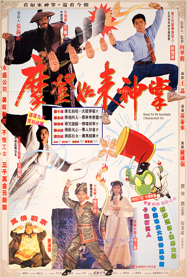 Thunderbolt '91 Original 1991 Hong Kong A1 Movie Poster