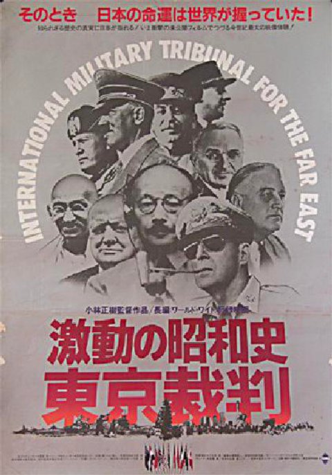 Tokyo Trial Original 1983 Japanese B2 Movie Poster