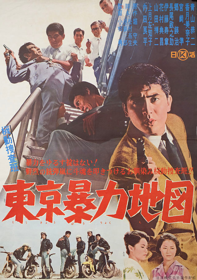 VIOLENCE MAP OF TOKYO Original 1962 Japanese B2 Movie Poster