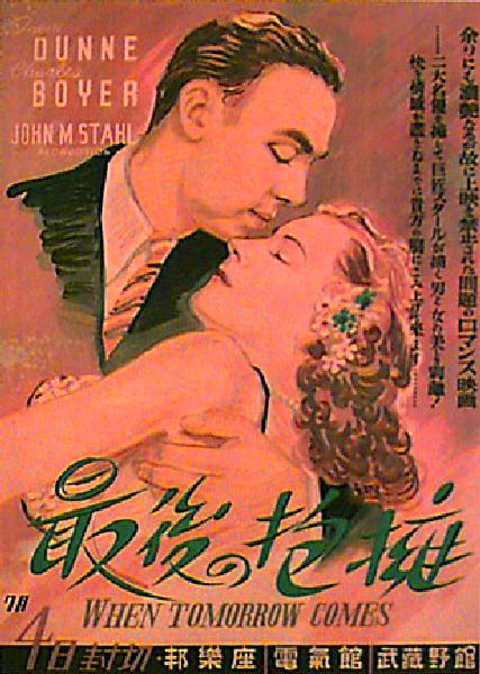 When Tomorrow Comes Original 1939 Japanese B3 Movie Poster