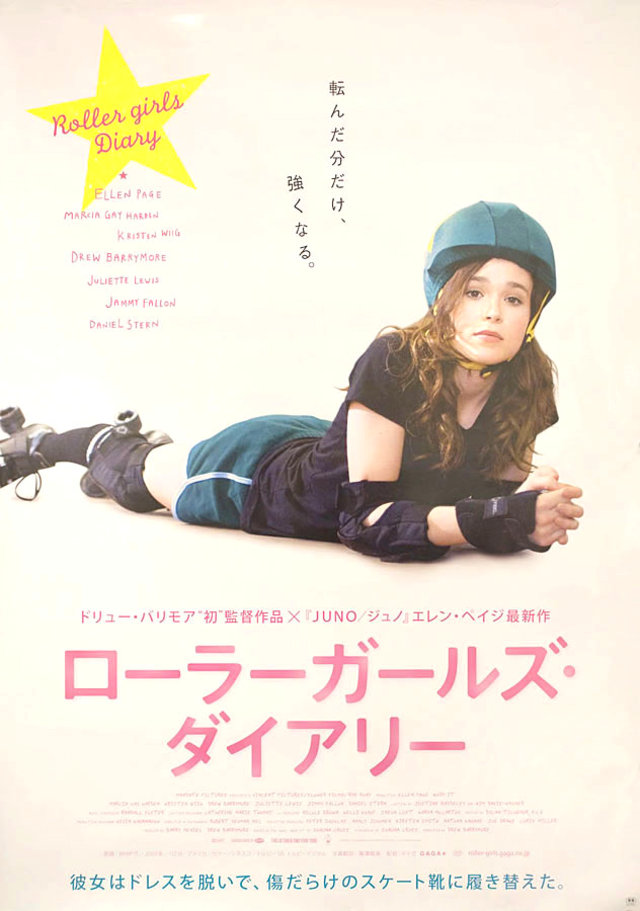 Whip It Original 2009 Japanese B2 Movie Poster