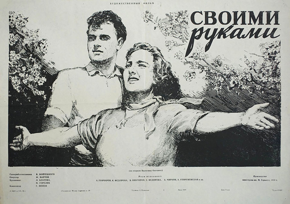 With Own Hands Original 1956 Russian A2 Movie Poster