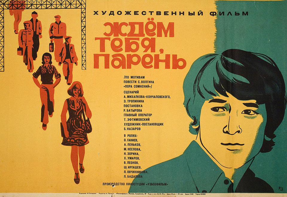 Zhdem tebya, paren... Original 1972 Russian A1 Movie Poster