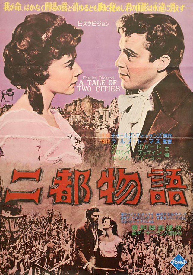 A Tale of Two Cities Original 1958 Japanese B2 Movie Poster