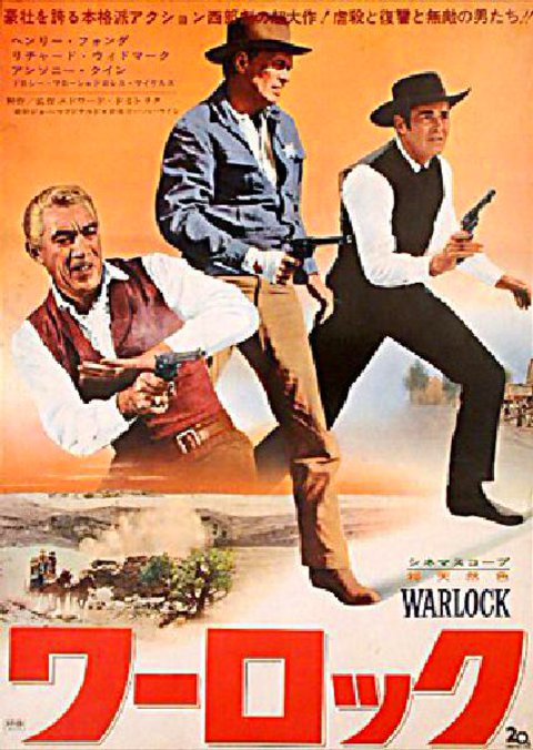 Warlock Original 1967 Japanese B2 Movie Poster