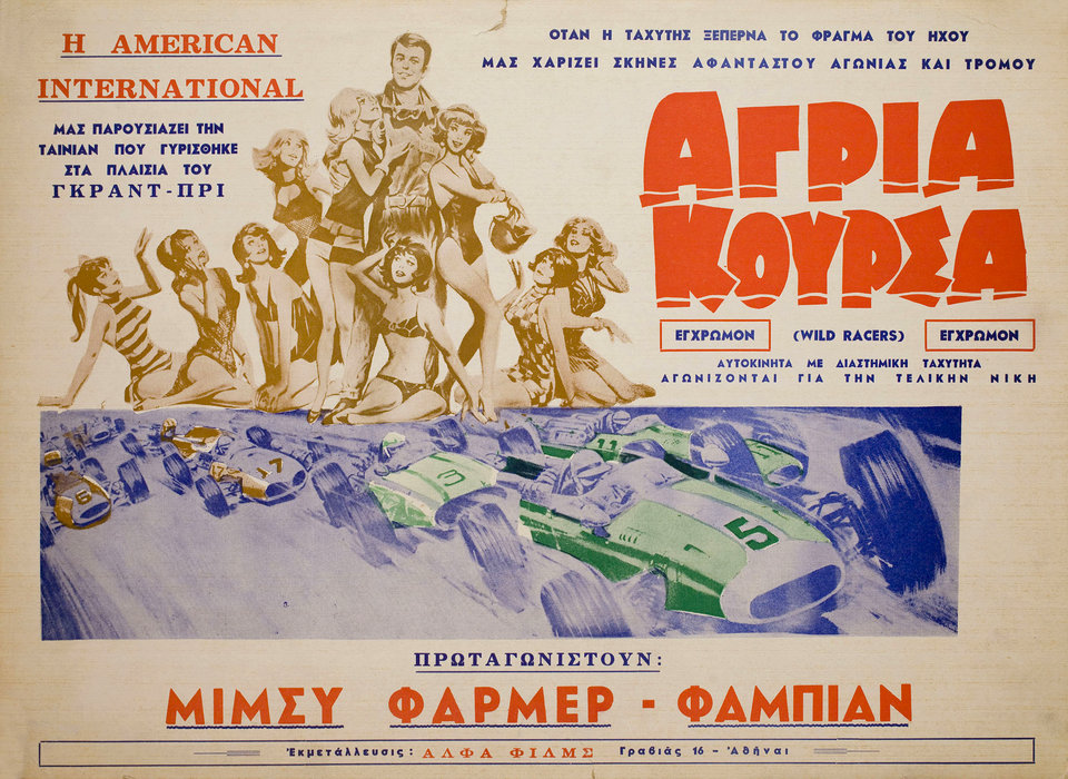 The Wild Racers Original 1968 Greek A3 Movie Poster